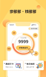 步千金截图3