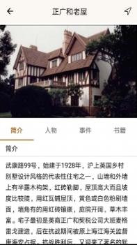 武康路探索 v3.1.5