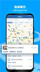 交管12123查违章  v3.1.0