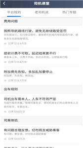 罗伦士司机  v5.00.5.0006