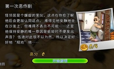 整蛊邻居地狱归来绿色版 v3.2.5