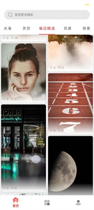 都爱邻壁纸  v1.2.3