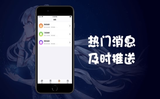 斐乐漫画  v1.02