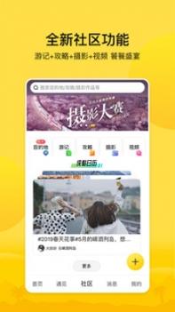 游侠客 v3.0.5