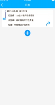 轻松工作记记 v1.0