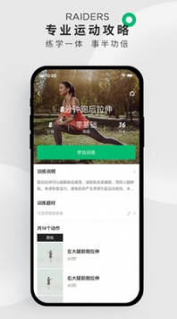咕咚截图3