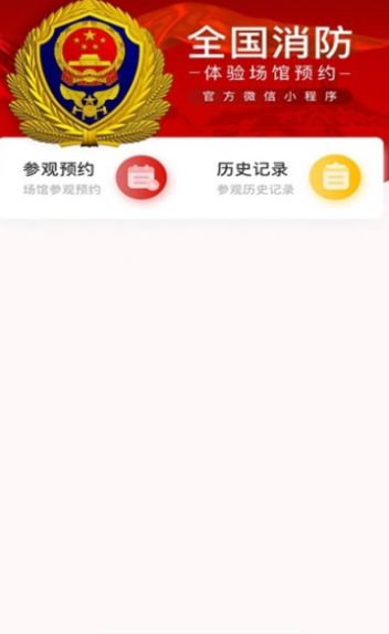 黔小消2.0APP下载安装安卓最新版  v4.3.2