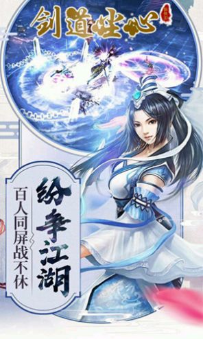 剑道尘心手游官方版  v3.2.2