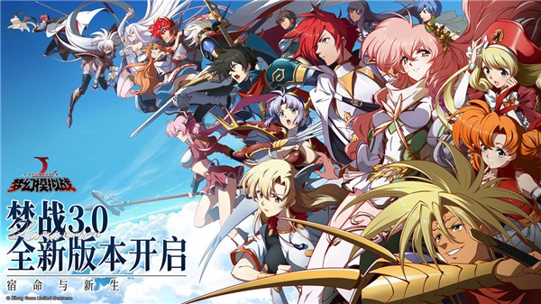 梦幻模拟战3.0版本  v5.11.20