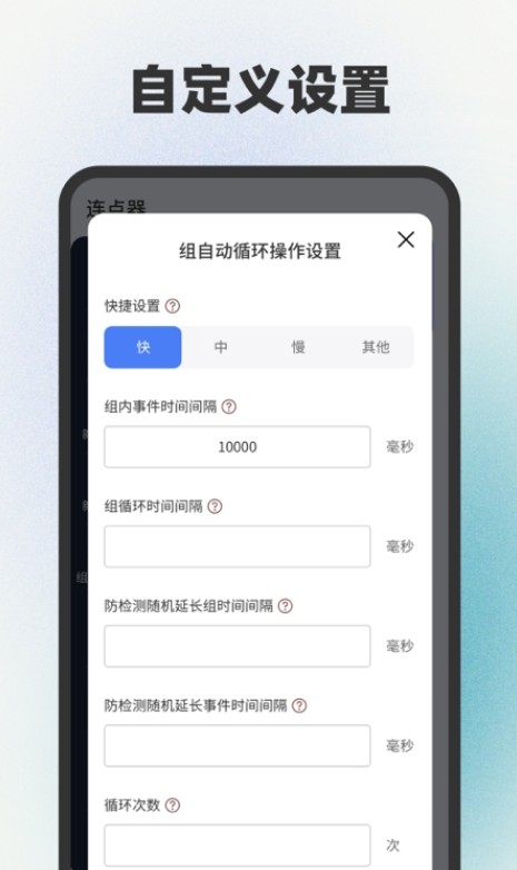 手指连点器  v1.0