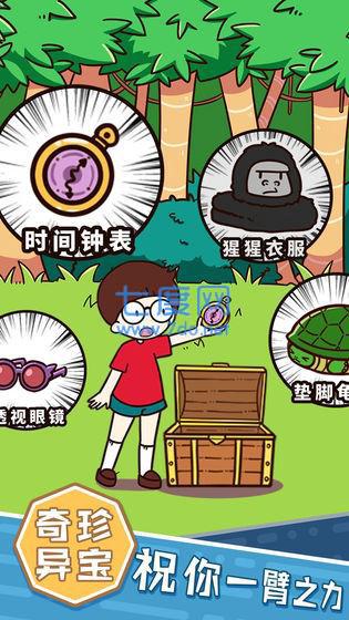 荒岛大胃王内购破解版