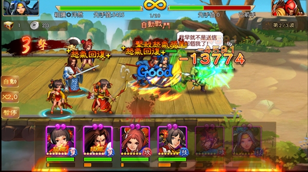 三国战纪OL v3.2.5