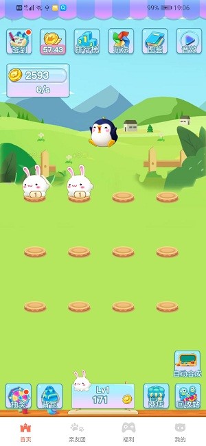 卡兔动物园  v1.0.0