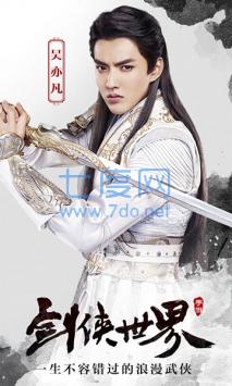 剑侠世界3手游 v1.2.1