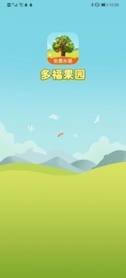 多福果园app免费水果  v5.2.1