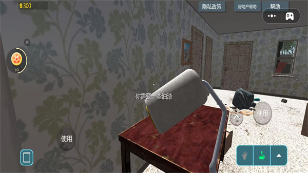 疯狂改造家居  v1.0