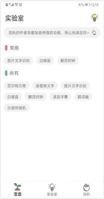 一个宝盒 v1.0.8
