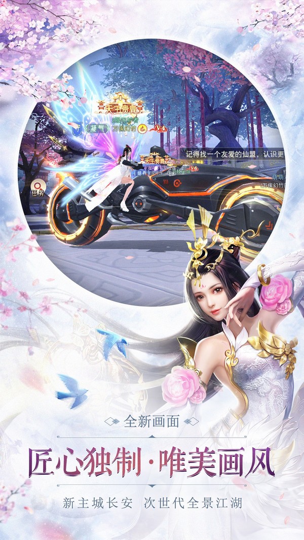 蜀山剑仙降临