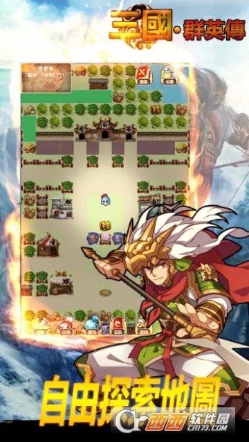 三国·群英传 v1.0 安卓版