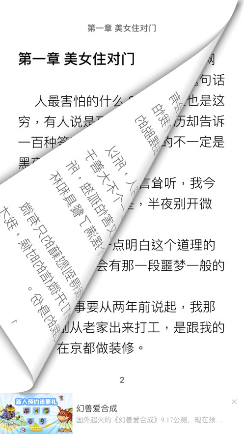 枕边阅读 2020-09-14 10:36