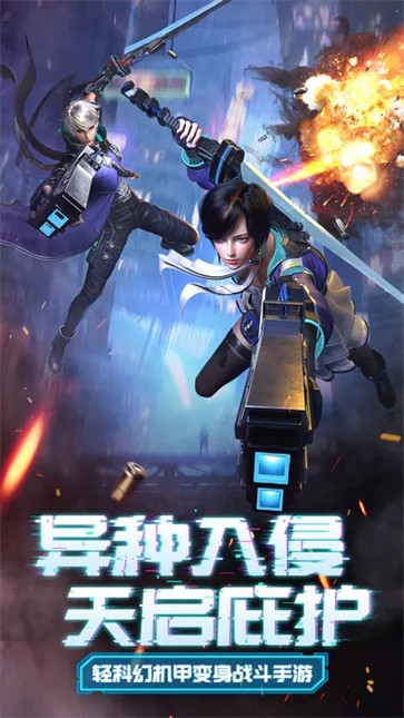 天启之光正版  v1.0.2
