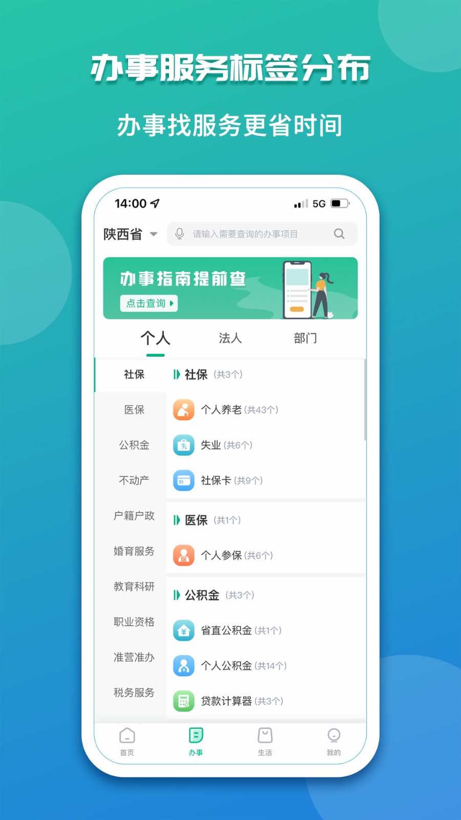 秦务员  v1.5.2