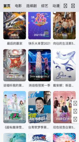 微看剧影视app手机版  v5.2.1