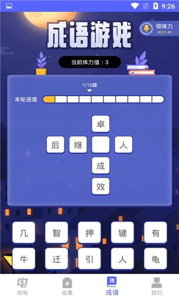 充电宝箱红包版 v1.0.0