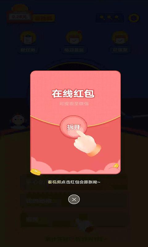 猜歌钱多多红包版游戏