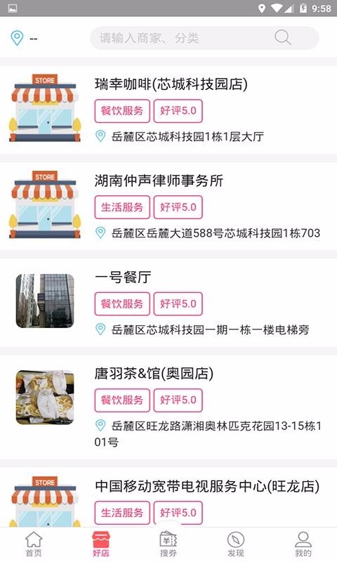 易起省截图0