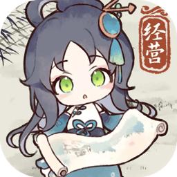 水墨记免广告版折相思