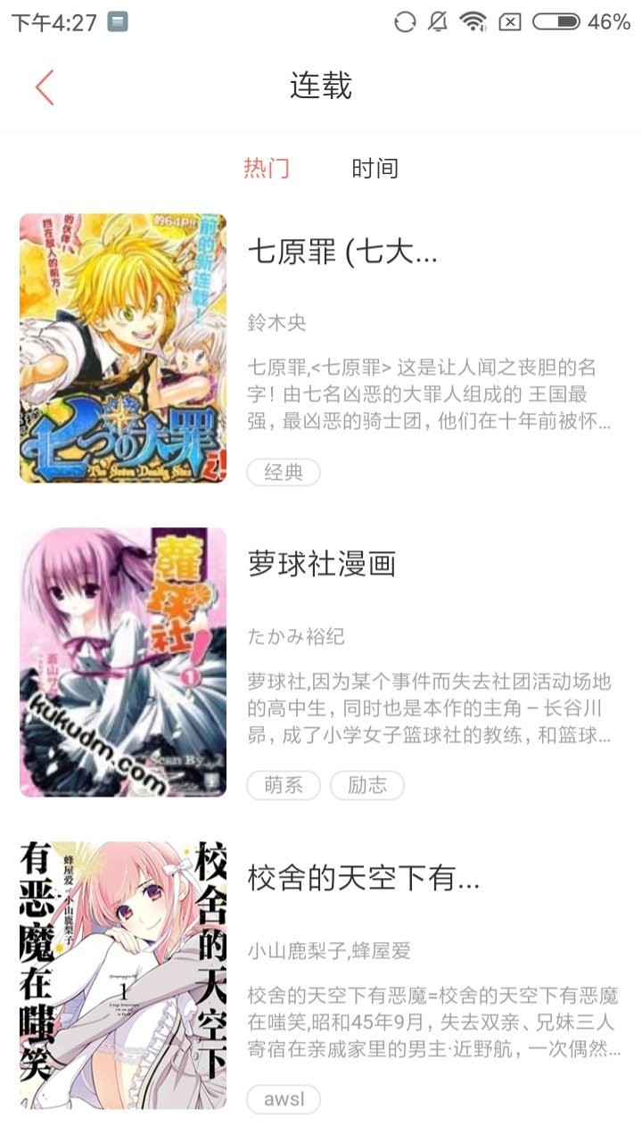 高通漫画  v1.0.0