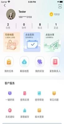 司南地图 v1.1.3