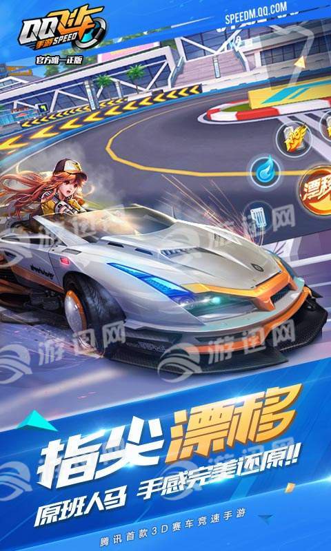 QQ飞车手游抢先服  v1.44.0.50166