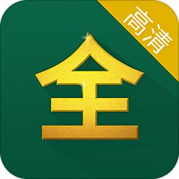 芝麻影视大全手机版