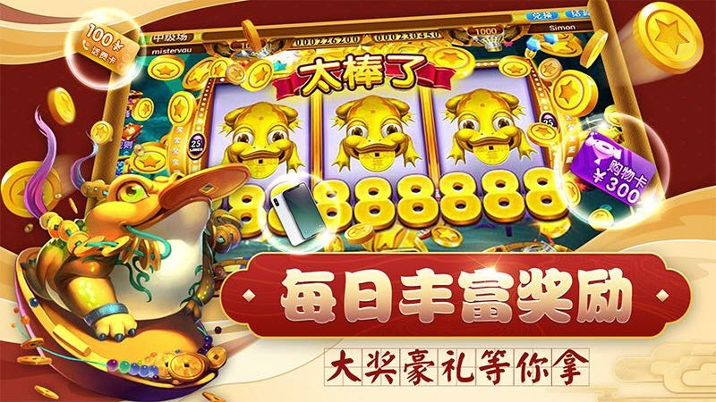 千炮版捕鱼大侠安卓版 8.0.19.7.0