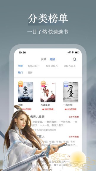 聚阅小说最新版  v1.1.3