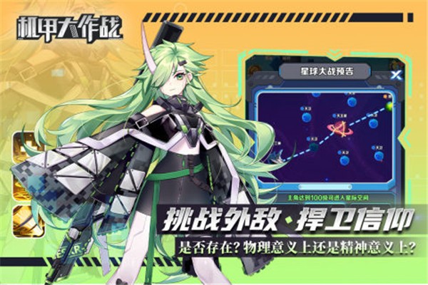 机甲大作战  v1.5