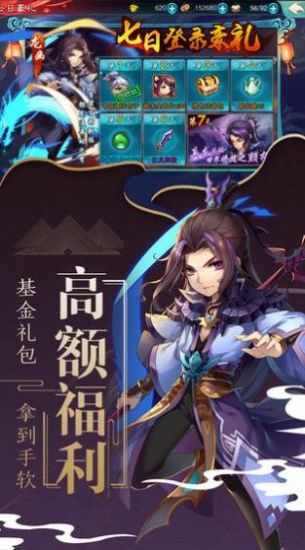 万妖开天录手游官网正式版  v3.2.4