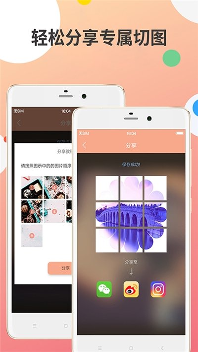 九宫图编辑器 v2.0.0