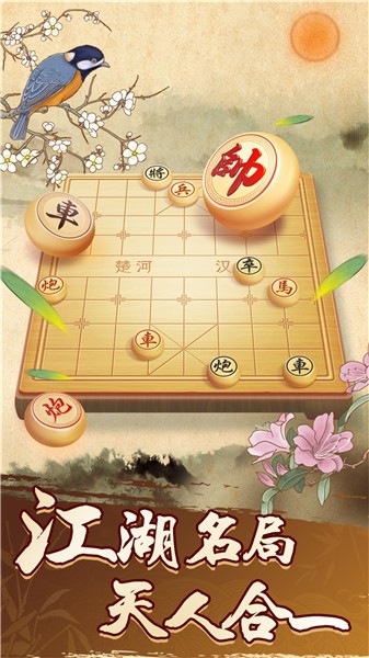 一起下象棋抖音版  v1.0.2