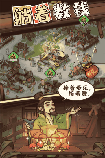 英雄来当家内测版