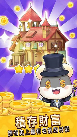 元气动物村 v1.2.11