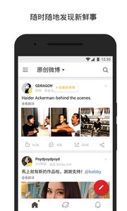 微博国际版  v1.02