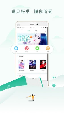 阅猎小说最新版  v1.0.6