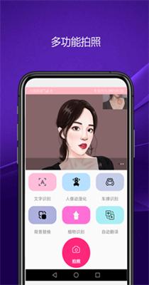 优奕智能相机 v1.0.3