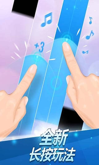 钢琴块2 v3.1.0.1145