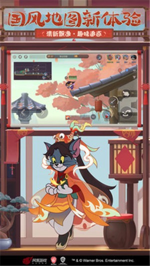 猫和老鼠猫鼠电影联动版 v1.0.0