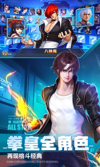 拳皇KOF 2019-11-28 15:38