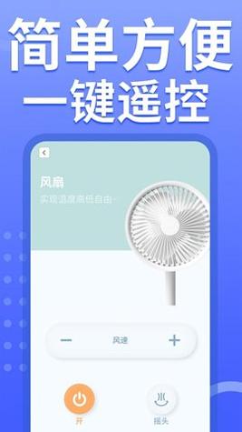 空调遥控器万能截图2